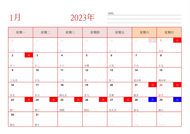 2023年日历台历 中文版 横向排版 周一开始